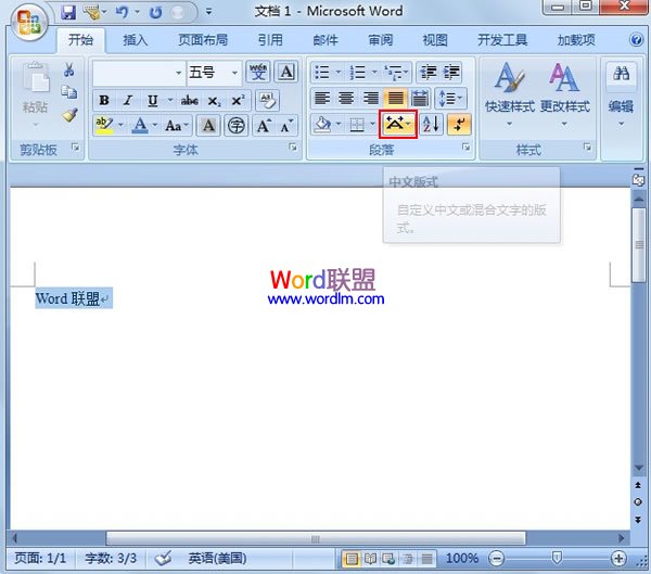 單行合并字符怎么設(shè)置 單行合并字符在Word2007中的實(shí)現(xiàn)方法