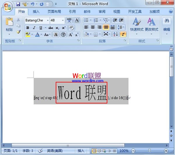 單行合并字符怎么設(shè)置 單行合并字符在Word2007中的實(shí)現(xiàn)方法