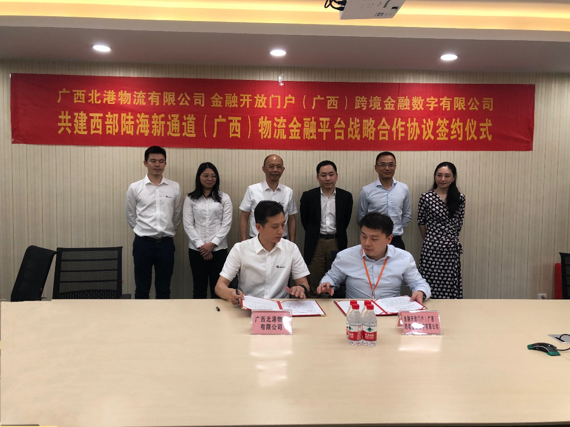 推進(jìn)“百強(qiáng)千企聚鏈”工程實(shí)施，共建新通道物流金融平臺(tái)