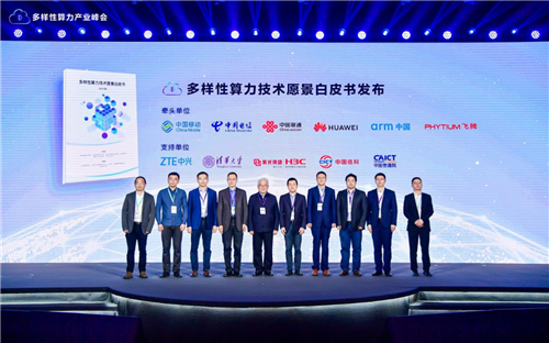 華為、三大運(yùn)營商、清華大學(xué)等企業(yè)、高校與機(jī)構(gòu)聯(lián)合發(fā)布《多樣性算力技術(shù)愿景白皮書》