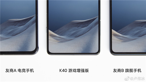 Redmi K40游戲增強版屏幕細節(jié)揭曉：AMOLED柔性直屏 更貴但有價值