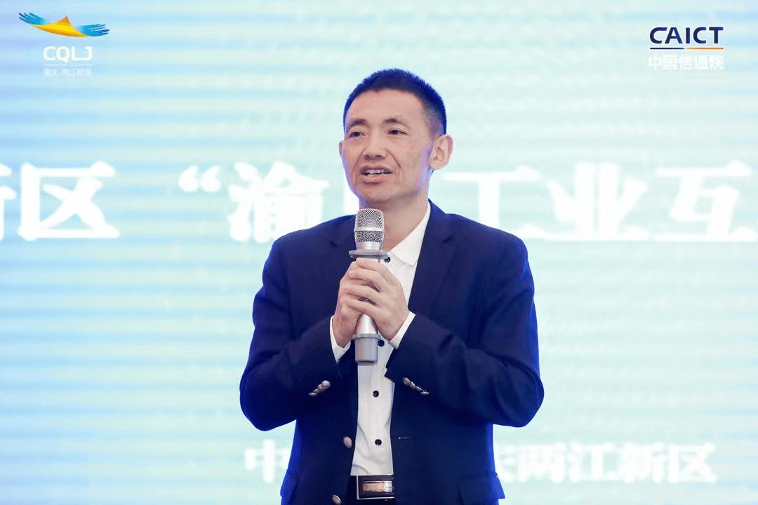 “兩江看全國，全國看兩江”——“渝見工業(yè)互聯(lián)網(wǎng)”系列首場活動順利召開
