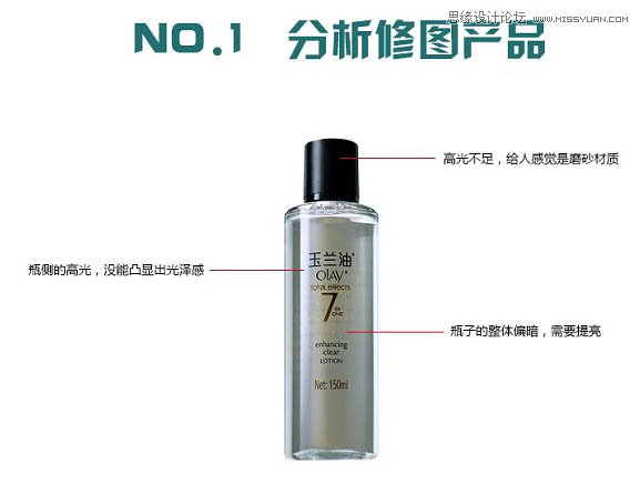 PS完美修復玻璃材質(zhì)的化妝瓶