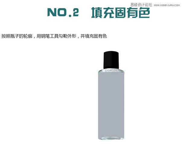 PS完美修復玻璃材質(zhì)的化妝瓶