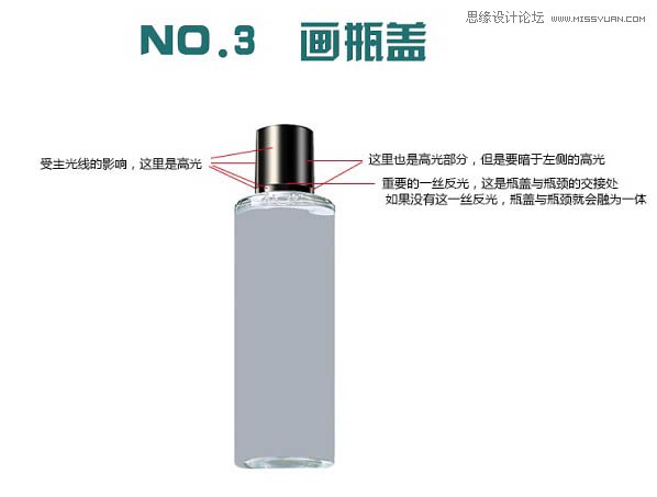 PS完美修復玻璃材質(zhì)的化妝瓶