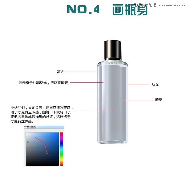 PS完美修復玻璃材質(zhì)的化妝瓶