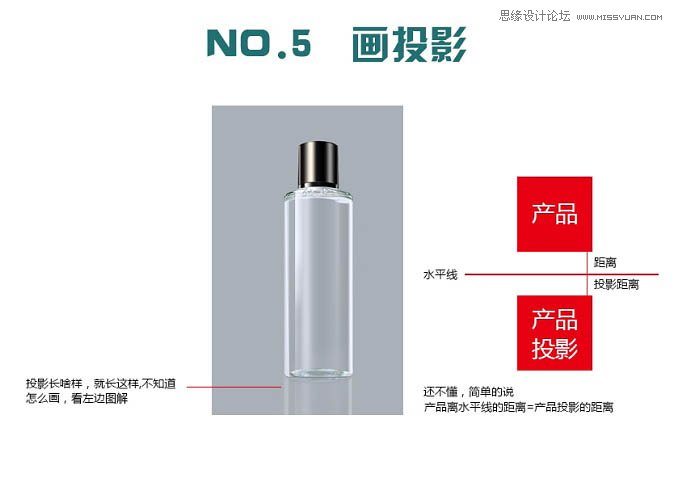 PS完美修復玻璃材質(zhì)的化妝瓶