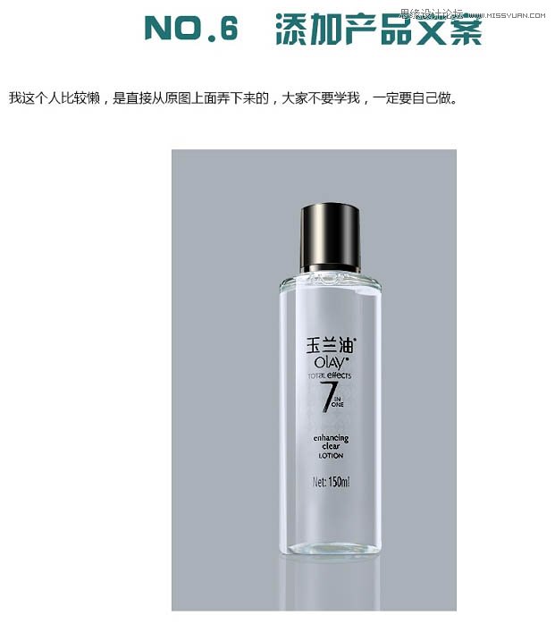 PS完美修復玻璃材質(zhì)的化妝瓶