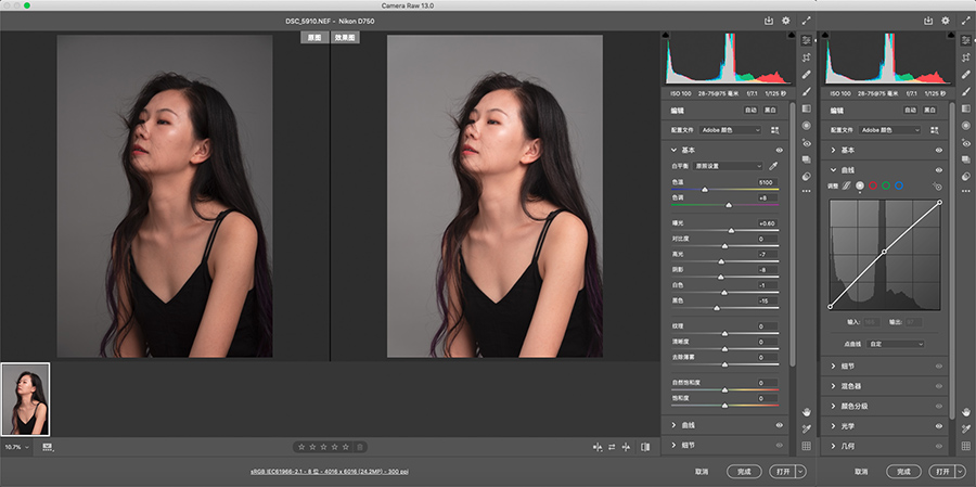 PS結(jié)合CR修出通透干凈的人像膚色效果