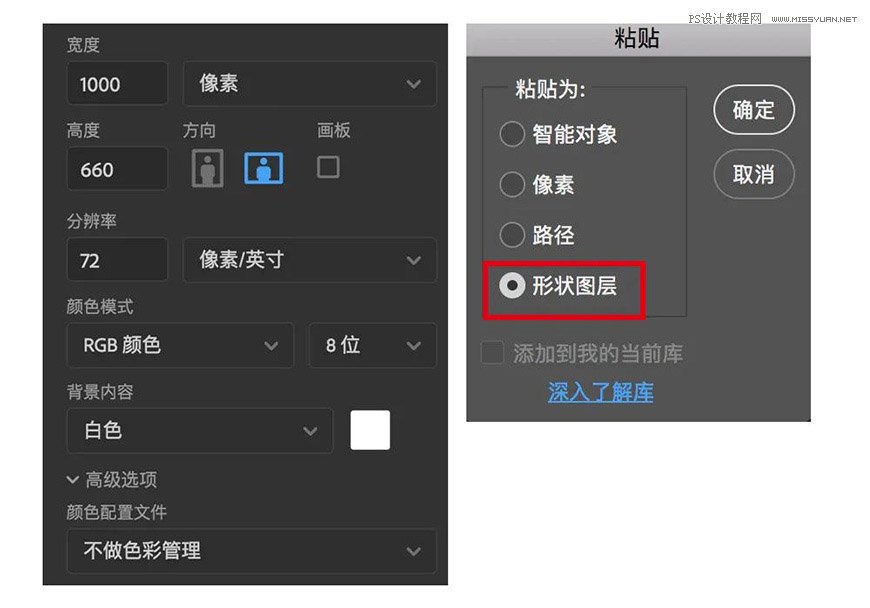 用PS制作金色的海報標題文字