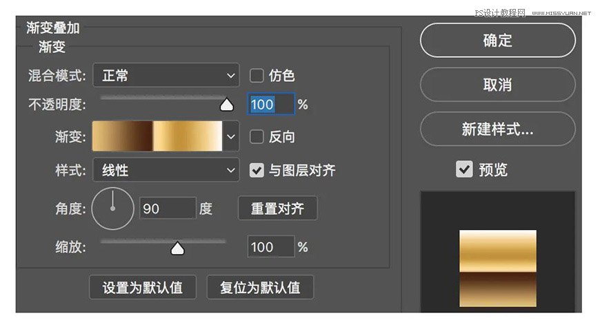 用PS制作金色的海報標題文字