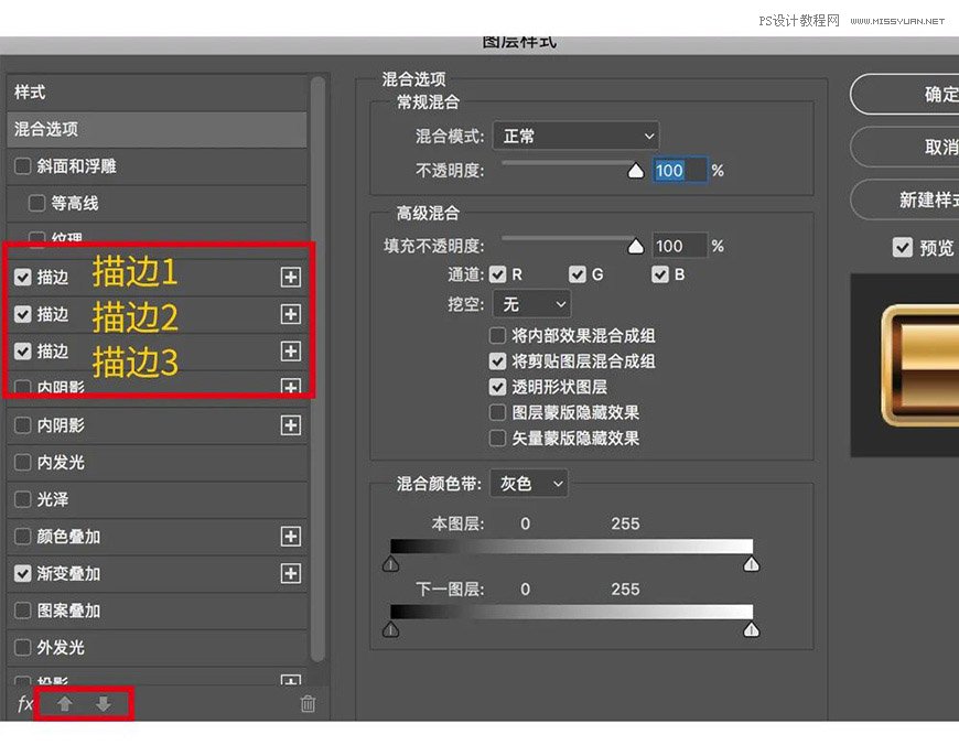 用PS制作金色的海報標題文字