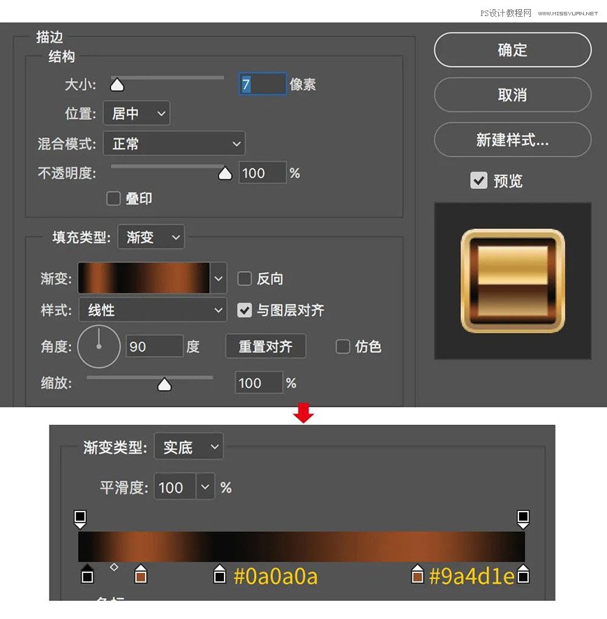 用PS制作金色的海報標題文字