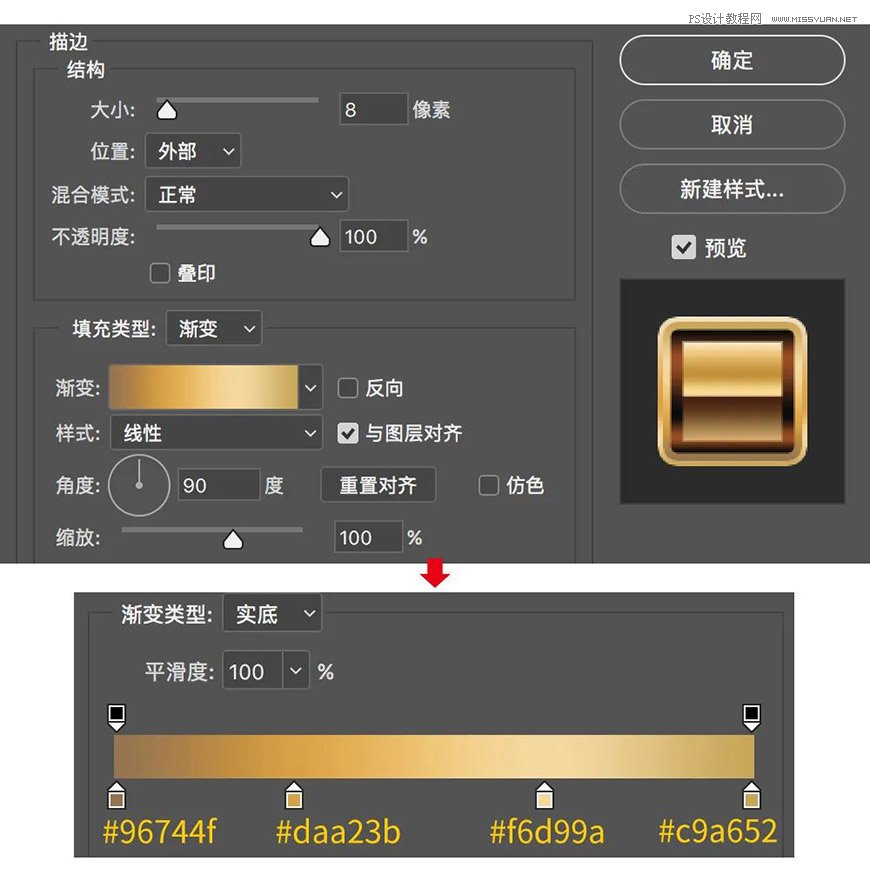 用PS制作金色的海報標題文字
