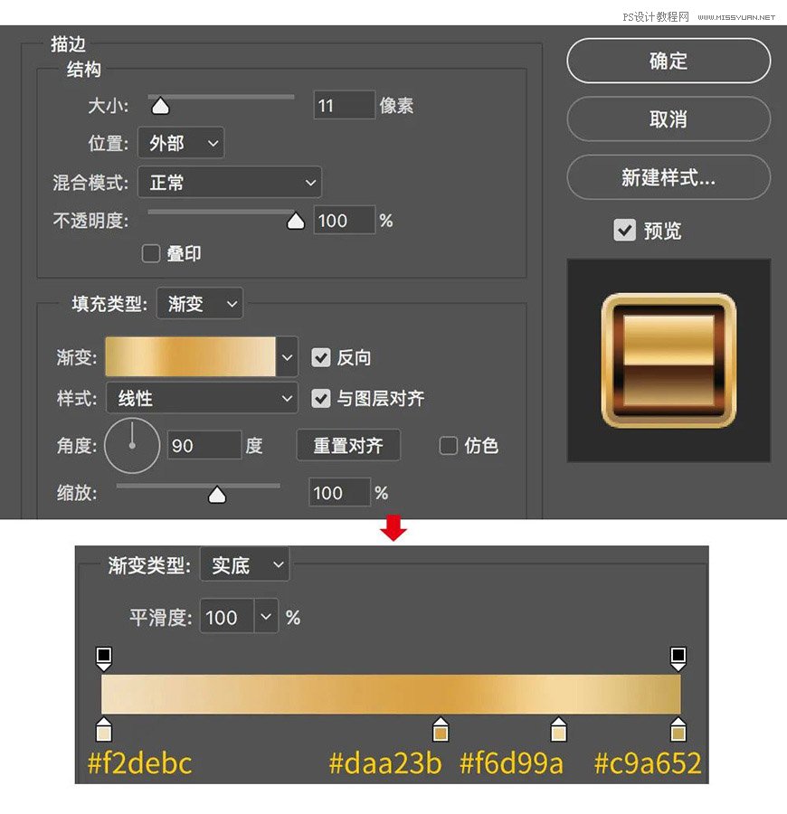 用PS制作金色的海報標題文字