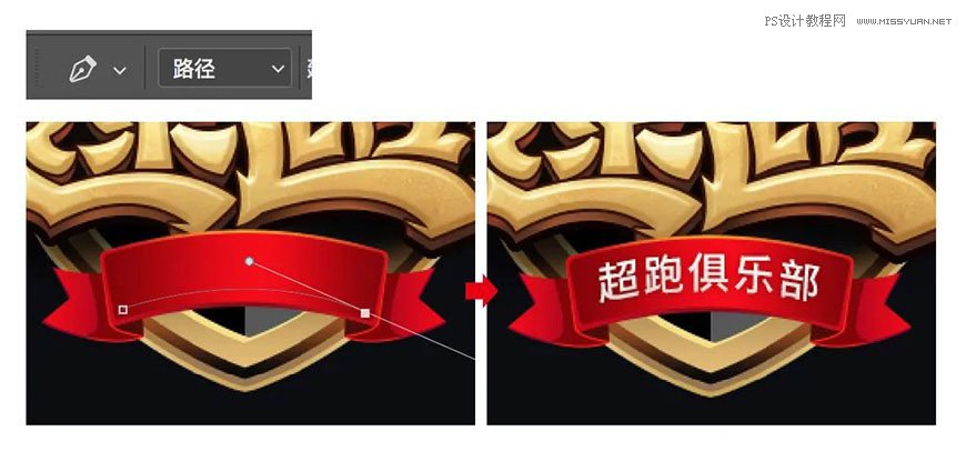 用PS制作金色的海報標題文字