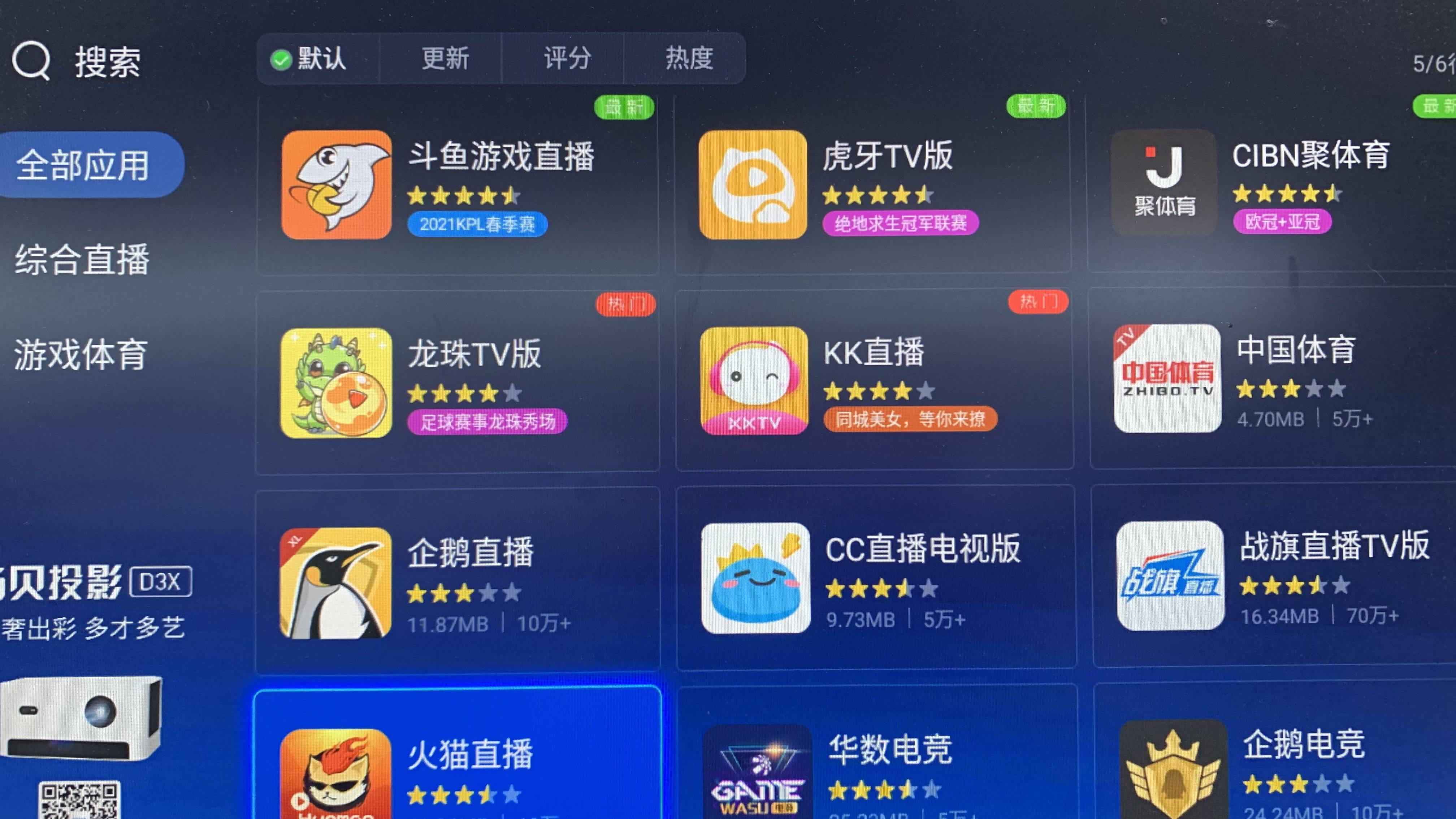 當(dāng)貝市場沒有小微直播了，電視直播軟件可以去哪里下載