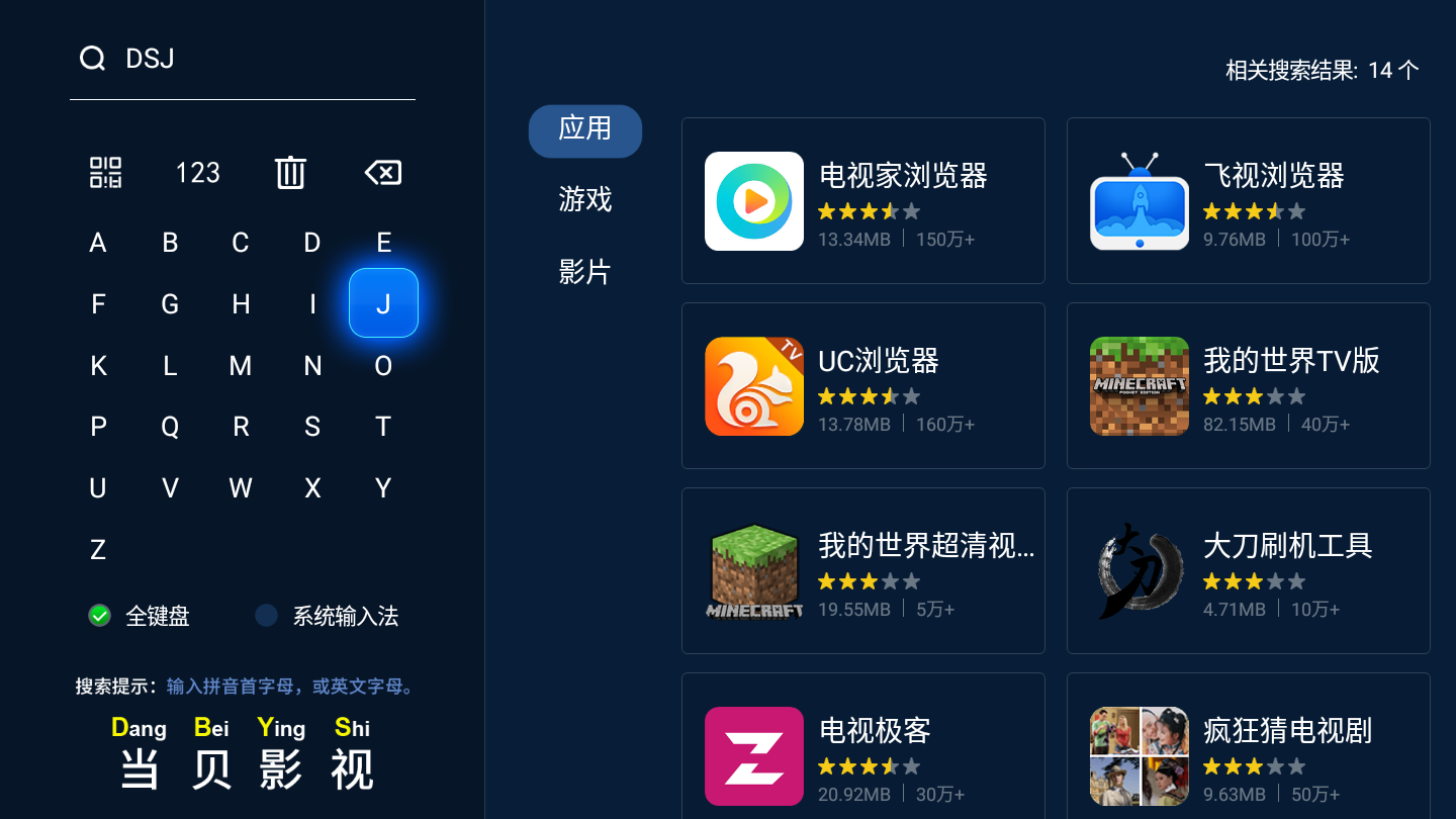 當(dāng)貝市場(chǎng)搜不到直播電視，火星直播和電視家都沒(méi)有，怎么看直播？