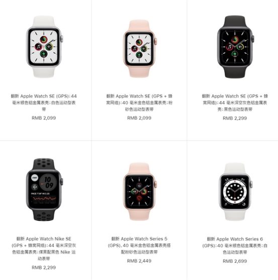 價(jià)格“直降”500元！蘋果官翻版Apple Watch 6/SE開售
