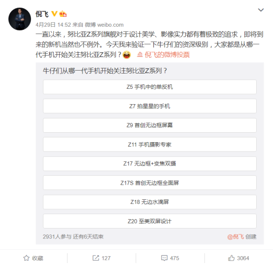 中興努比亞 Z30 獲 3C 認證：驍龍888加持，支持120W閃充