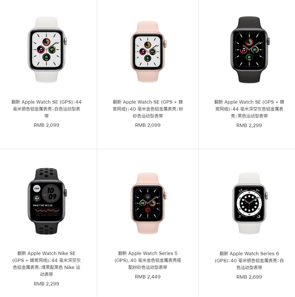 1899元起！蘋果開賣Apple Watch 6/SE官翻版：配置完全相同