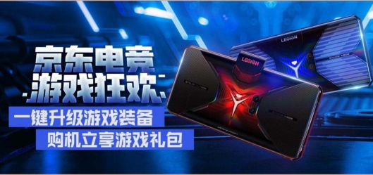 五一假期上分難？京東購(gòu)聯(lián)想拯救者電競(jìng)手機(jī)2 Pro享兩年質(zhì)保