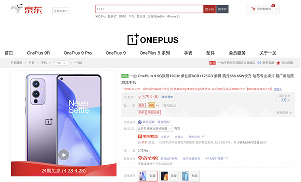 五一出游不想帶相機？OPPO Find X3系列京東享30天無憂退