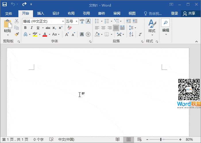 Word圖文 Word圖文排版，讓你文檔板式更加具有美感