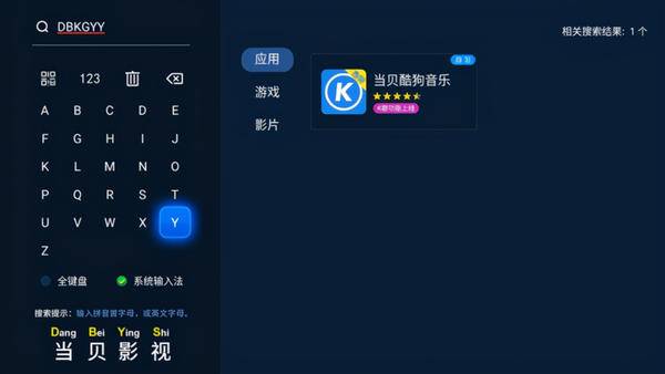 TCL電視K歌軟件，當(dāng)貝音樂免費無廣告，歌曲任意點