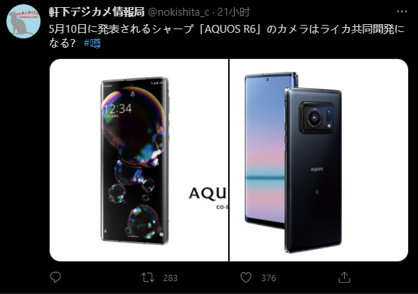 夏普 Aquos R6 渲染圖曝光：大底主攝、徠卡標(biāo)識