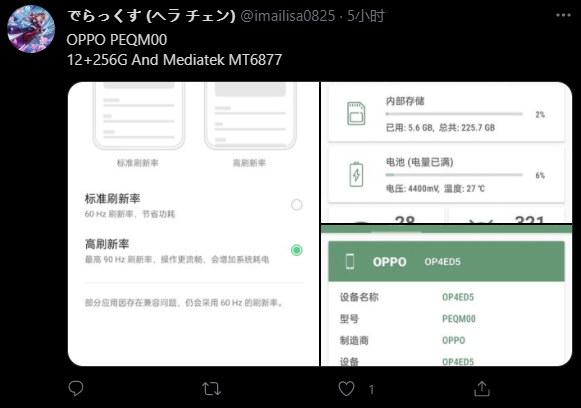 OPPO 新機(jī)曝光：基于天璣新平臺(tái)，高性能輕薄機(jī)型