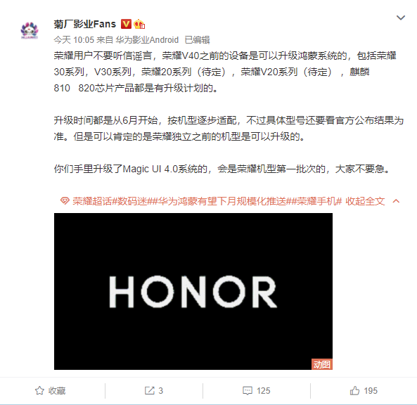 爆料:榮耀 V40 之前的機(jī)型將從 6 月開始逐步適配華為鴻蒙系統(tǒng)-站長(zhǎng)資訊網(wǎng)