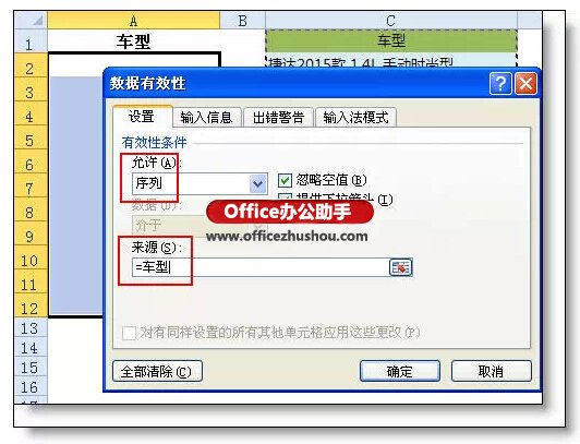 excel下拉菜單聯(lián)想 excel下拉菜單的最高級(jí)用法：聯(lián)想式輸入