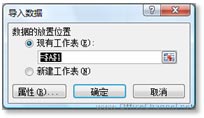 excel如何改批注形狀 Excel輕松獲取、實時更新外部數(shù)據(jù)信息的方法