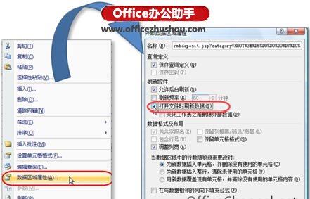 excel如何改批注形狀 Excel輕松獲取、實時更新外部數(shù)據(jù)信息的方法