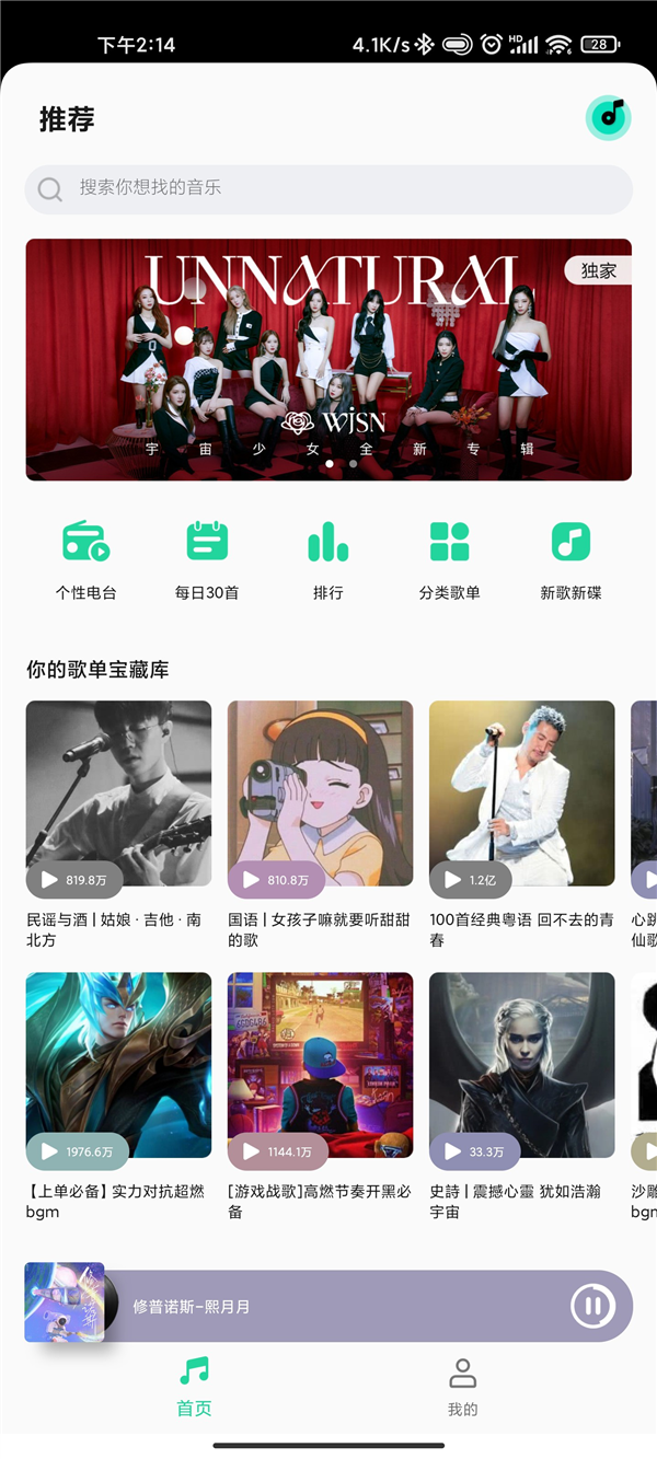 小米、騰訊達(dá)成合作！小米音樂4.0升級：集成QQ音樂服務(wù)