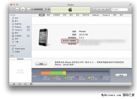 蘋果禁止App應(yīng)用訪問(wèn)iOS設(shè)備的UDID