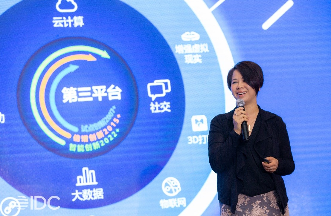 IDC: 一切才剛剛開始——產(chǎn)業(yè)求變，科創(chuàng)未來