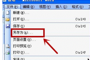 如何把word轉成pdf word轉成pdf的技巧