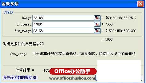 excel函數(shù)sumif的用法 sumif函數(shù)怎么用？sumif函數(shù)用法實(shí)例