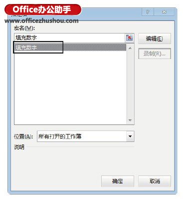 excel按鈕指定宏 Excel 2013中將宏指定到按鈕的方法