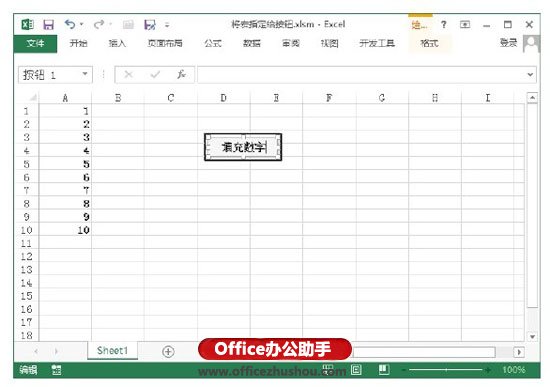 excel按鈕指定宏 Excel 2013中將宏指定到按鈕的方法
