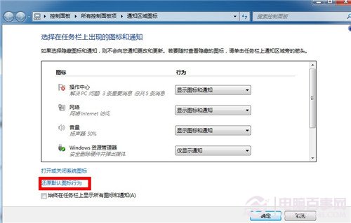 win7怎么恢復(fù)任務(wù)欄默認(rèn)設(shè)置？