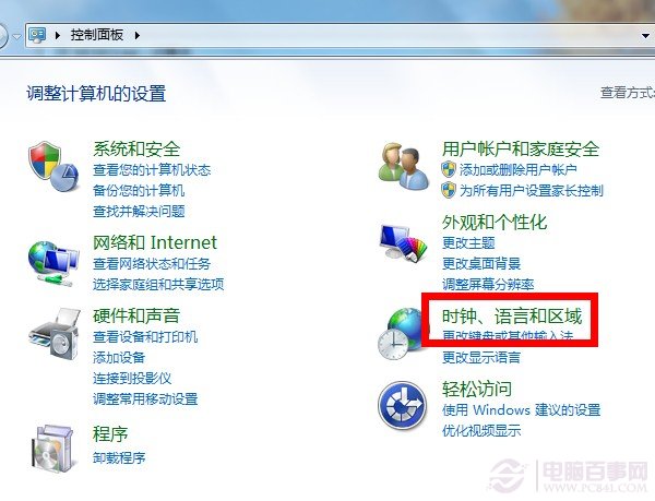 怎么讓win7任務欄顯示今天星期幾？