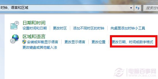 怎么讓win7任務欄顯示今天星期幾？