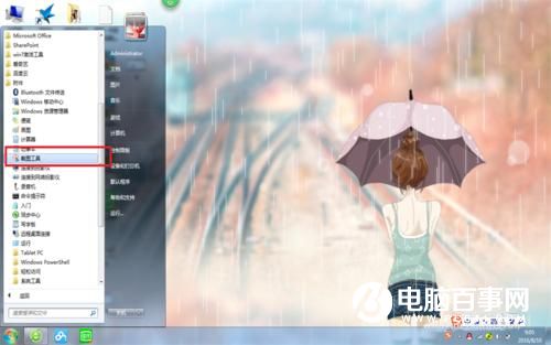 Win7怎么截圖？5種Win7截圖方法