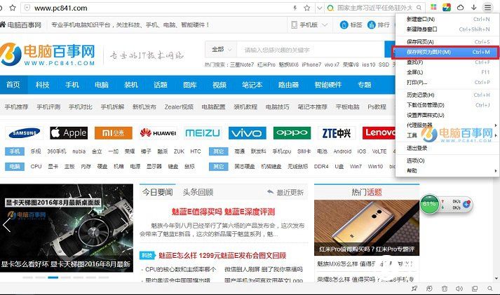 Win7怎么截圖？5種Win7截圖方法
