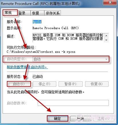 win7操作中心無法啟動(dòng)怎么辦？
