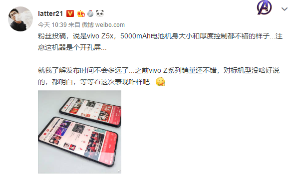vivo新機(jī)Z5x曝光：5000毫安也能擁有輕薄機(jī)身