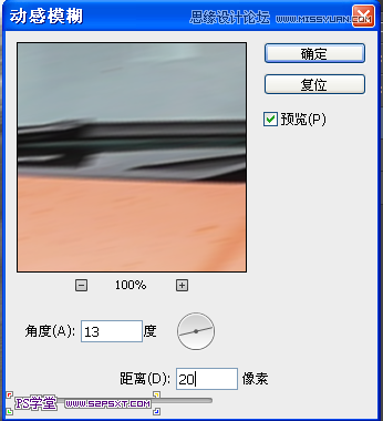 PS設(shè)計(jì)夢幻炫彩效果的跑車場景